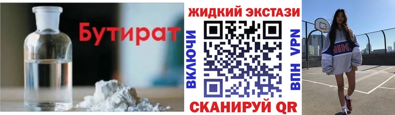 Купить где  Владимир  БУТИРАТ BDO 