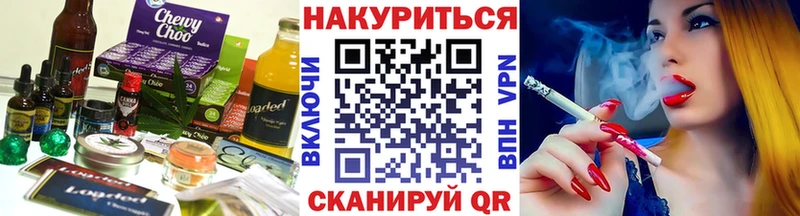 Купить закладки  Владимир  Печенье с ТГК конопля 